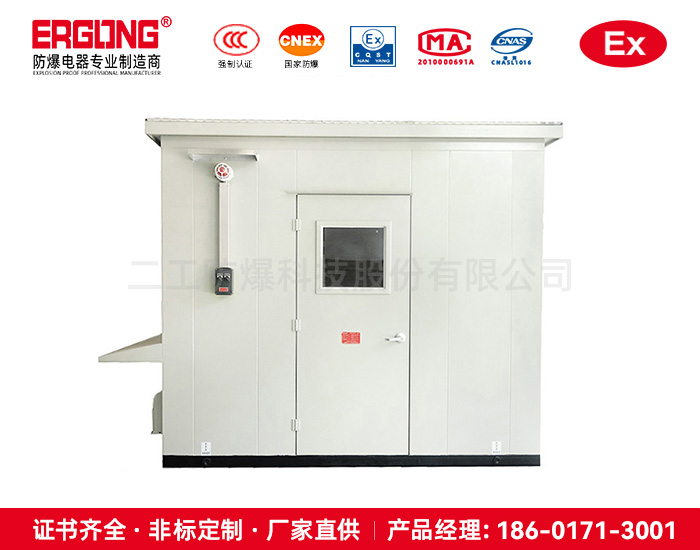 防爆分析小屋倉庫危險(xiǎn)品存放