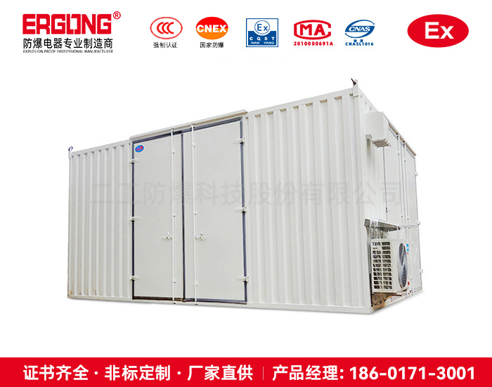 防爆分析小屋檢測報(bào)警